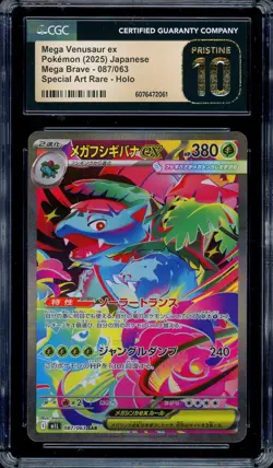 CGC 10 PRISTINE Pokemon Venusaur 087/063 M1L Mega Brave Art Rare Japanese - Image 1