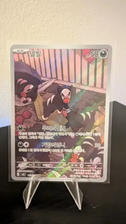 KOREAN Houndour AR 115/108 SV3 Ruler of The Black Flame Pokemon Card - Image 1