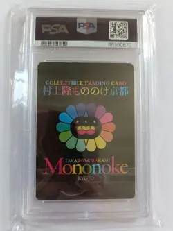 DOB Yellow YELLOW PSA10 Takashi Murakami Japanese Trading Card Appraisal - Image 2