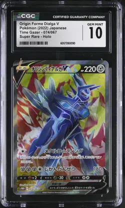 CGC GEM MINT 10 Dialga V Secret Rare Holo 074/067 2022 s10d Japanese Pokemon TCG - Image 1