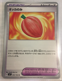 Occa Berry 93/102 - Common - sv7 Stellar Miracle Japanese Pokemon - Image 1