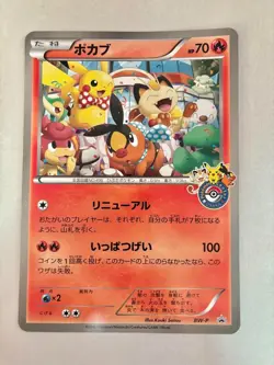 Tepig Jumbo Card Pokemon Center Osaka Limited Promo BW-P Pokemon Card Japanese - Image 1