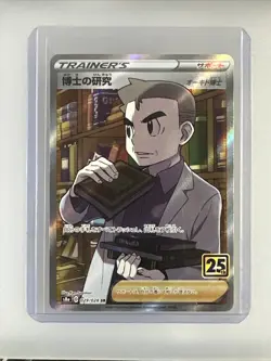 Professor's Research 029/028 Japanese 25th Anniversary Full Art Pokemon Card NM - Image 1