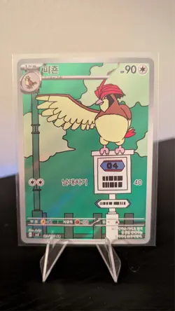 KOREAN Pokemon Card Pidgeotto AR 119/108 SV3 Ruler of the Black Flame - Image 1