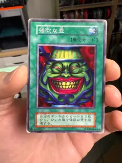 VOL3-044(*) - Yugioh - Japanese - Pot of Greed - Common HP DMG - Image 1