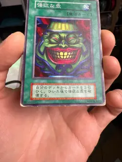 VOL3-044(*) - Yugioh - Japanese - Pot of Greed - Common HP DMG - Image 4