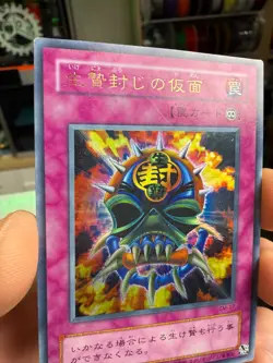 Mask of Restrict Ultra Rare SM-17 Japanese Vintage YuGiOh Card - HP - Image 2