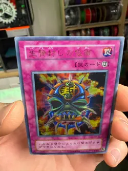 Mask of Restrict Ultra Rare SM-17 Japanese Vintage YuGiOh Card - HP - Image 3