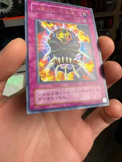 Mask of Restrict Ultra Rare SM-17 Japanese Vintage YuGiOh Card - HP - Image 4