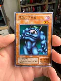 Yugioh Hiro's Shadow Scout MR-24 Japanese Ocg Super Rare MP - Image 1