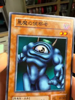 Yugioh Hiro's Shadow Scout MR-24 Japanese Ocg Super Rare MP - Image 3