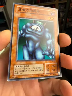 Yugioh Hiro's Shadow Scout MR-24 Japanese Ocg Super Rare MP - Image 4