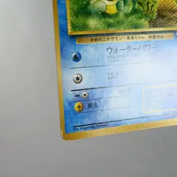 LP) Squirtle Quick Starter Gift No.007 Pokemon Card Japanese w88-2312 - Image 5