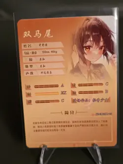 Azusa Nakano - K-ON! - PR - Goddess Story Anime Waifu Card - Image 2