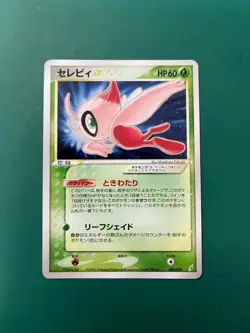 Celebi Rare 2006 Gold Star 004/075 Holo Pokemon Card Japanese Vintage from Japan - Image 1