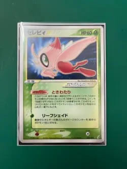 Celebi Rare 2006 Gold Star 004/075 Holo Pokemon Card Japanese Vintage from Japan - Image 2