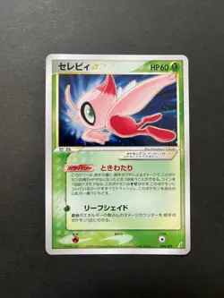 Celebi Rare 2006 Gold Star 004/075 Holo Pokemon Card Japanese Vintage from Japan - Image 3