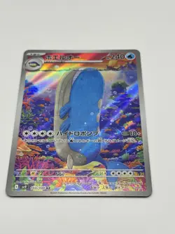 Pokemon Trading Card Game Wailord 103/100 SV9 Battle Partners AR Holo Japanese - Image 1