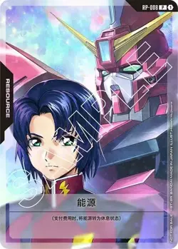 2025 Gundam Chinese Card Game Athrun Zala RP-008 Promo resource TCG - Image 1
