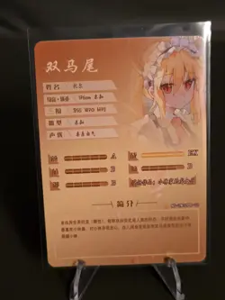 Tohru - Miss Kobayashi's Dragon Maid - PR - Goddess Story Anime Waifu Card - Image 2