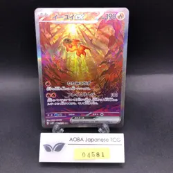 Chi-Yu SAR 092/071 SV2D Clay Burst - Japanese Pokemon Card - 2023 - Image 1