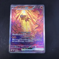 Chi-Yu SAR 092/071 SV2D Clay Burst - Japanese Pokemon Card - 2023 - Image 2