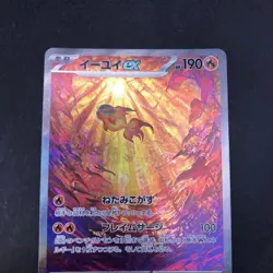 Chi-Yu SAR 092/071 SV2D Clay Burst - Japanese Pokemon Card - 2023 - Image 3