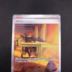 Penny SAR 105/078 SV1S Scarlet ex - Japanese Pokemon Card - 2023 - Image 3