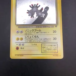 Dark Magneton Holo No.082 Team Rocket - Japanese Pokemon Card - 1997 - Image 4