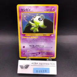 Celebi Holo No.251 Neo 3 Revelation - Japanese Pokemon Card - 2000 - Image 1