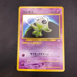 Celebi Holo No.251 Neo 3 Revelation - Japanese Pokemon Card - 2000 - Image 2
