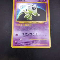 Celebi Holo No.251 Neo 3 Revelation - Japanese Pokemon Card - 2000 - Image 4