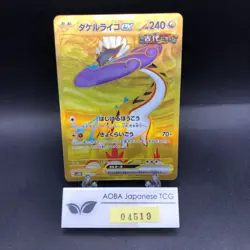 Raging Bolt UR 100/071 SV5K Wild Force - Japanese Pokemon Card - 2024 - Image 1