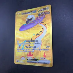 Raging Bolt UR 100/071 SV5K Wild Force - Japanese Pokemon Card - 2024 - Image 5