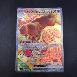 Dachsbun SAR 129/102 SV7 Stellar Miracle - Japanese Pokemon Card - 2024 - Image 2