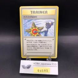 Misty's Tears (Banned Art) Gym 1 Heroes - Japanese Pokemon Card - 1998 - Image 1