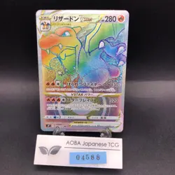 Charizard VSTAR HR 118/100 S9 Star Birth - Japanese Pokemon Card - 2022 - Image 1