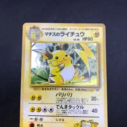 Lt. Surge's Raichu Holo No.026 Gym 2 Challenge - Japanese Pokemon Card - 1999 - Image 3