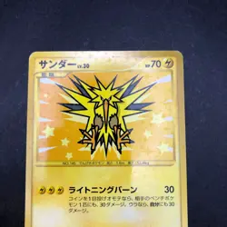 Zapdos Holo 100/100 1st Edition Pt3 Supreme Victors - Japanese Pokemon Card 2009 - Image 3