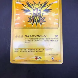 Zapdos Holo 100/100 1st Edition Pt3 Supreme Victors - Japanese Pokemon Card 2009 - Image 4