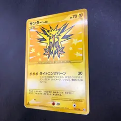 Zapdos Holo 100/100 1st Edition Pt3 Supreme Victors - Japanese Pokemon Card 2009 - Image 5