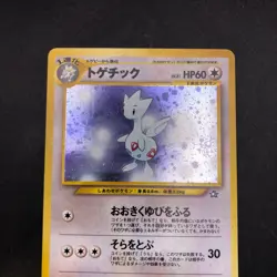 [SWIRL] Togetic Holo No.176 Neo Genesis - Japanese Pokemon Card - 2000 - Image 3