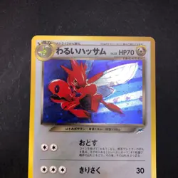 Dark Scizor Holo No.212 Neo 4 Destiny - Japanese Pokemon Card - 2001 - Image 3