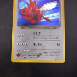 Dark Scizor Holo No.212 Neo 4 Destiny - Japanese Pokemon Card - 2001 - Image 4