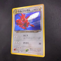Dark Scizor Holo No.212 Neo 4 Destiny - Japanese Pokemon Card - 2001 - Image 5