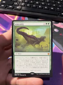 MTG Finale of Devastation - War of the Spark (JAPANESE) Magic FBB NM - Image 1