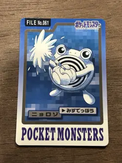 MP Poliwhirl Japanese Carddass File No 061 Pokemon 1997 Vintage Glossy - Image 1