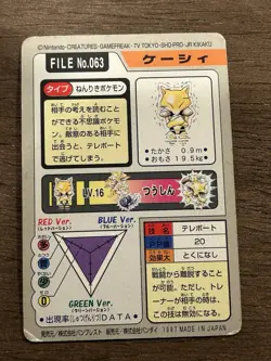 HP Abra No. 063 Bandai Carddass Series 3-4 Japanese Pokemon 1997 - Image 3