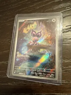 NM Pokemon Card Noibat 111/100 AR sv9 Battle Partners Japanese - Image 1