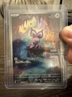NM Pokemon Card Noibat 111/100 AR sv9 Battle Partners Japanese - Image 2